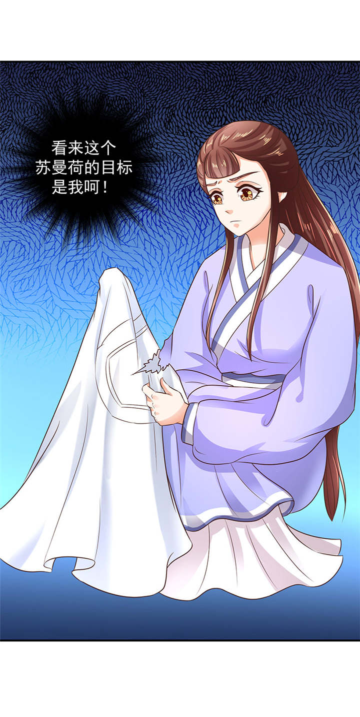 第22章：奴婢的贱手，踩两下没什么！8