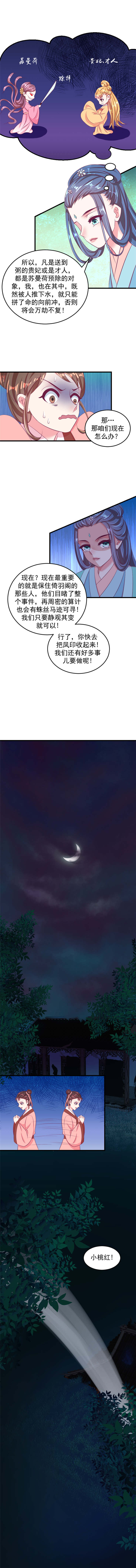 第69章：我们该怎么办？3
