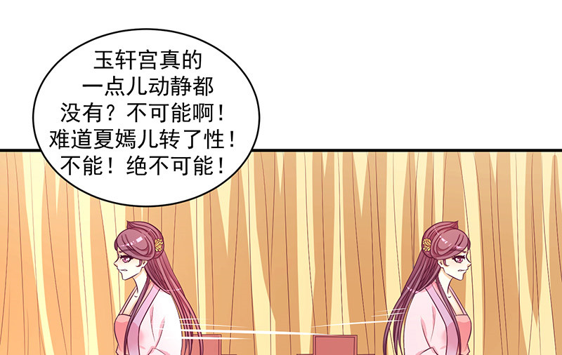 第48章：偶遇？机会！1