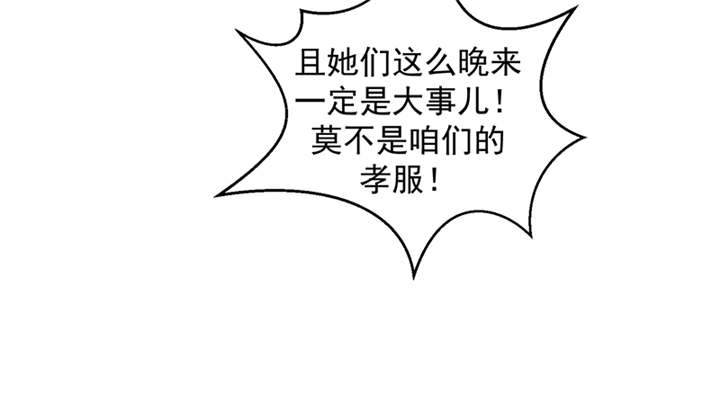 第28章：女儿，我对不起你21