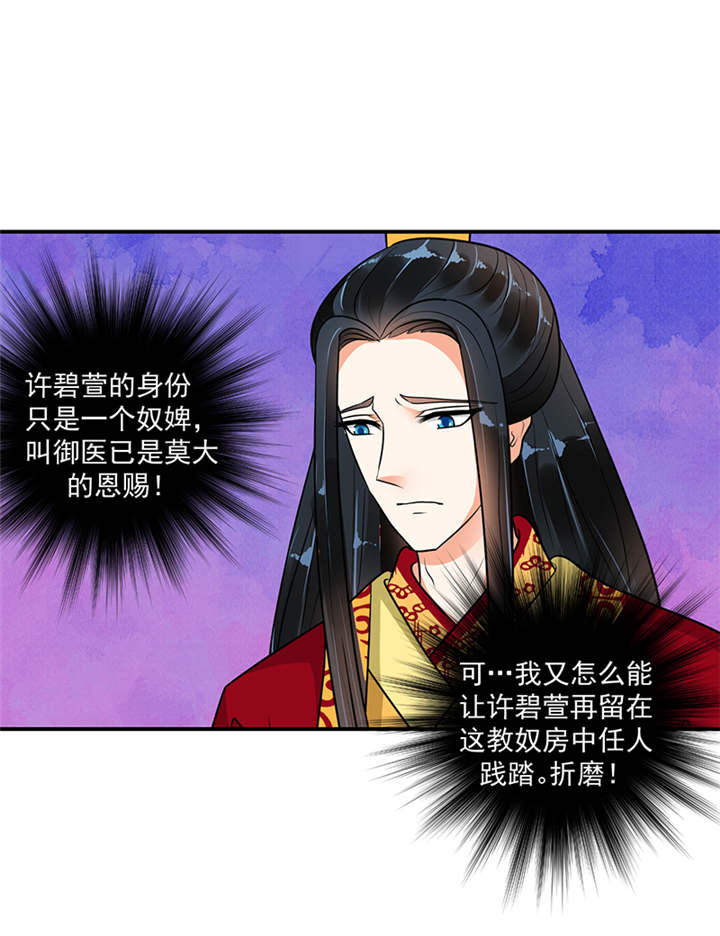 第31章：这一局，碧萱胜！7