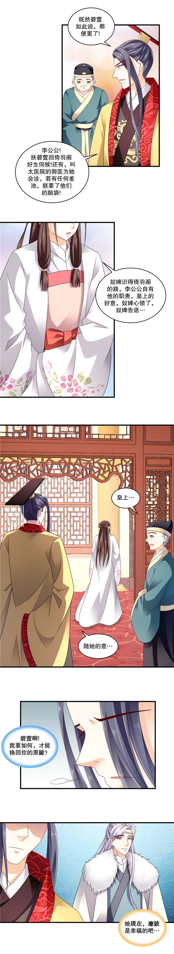 第105章：怎么会是她！？3