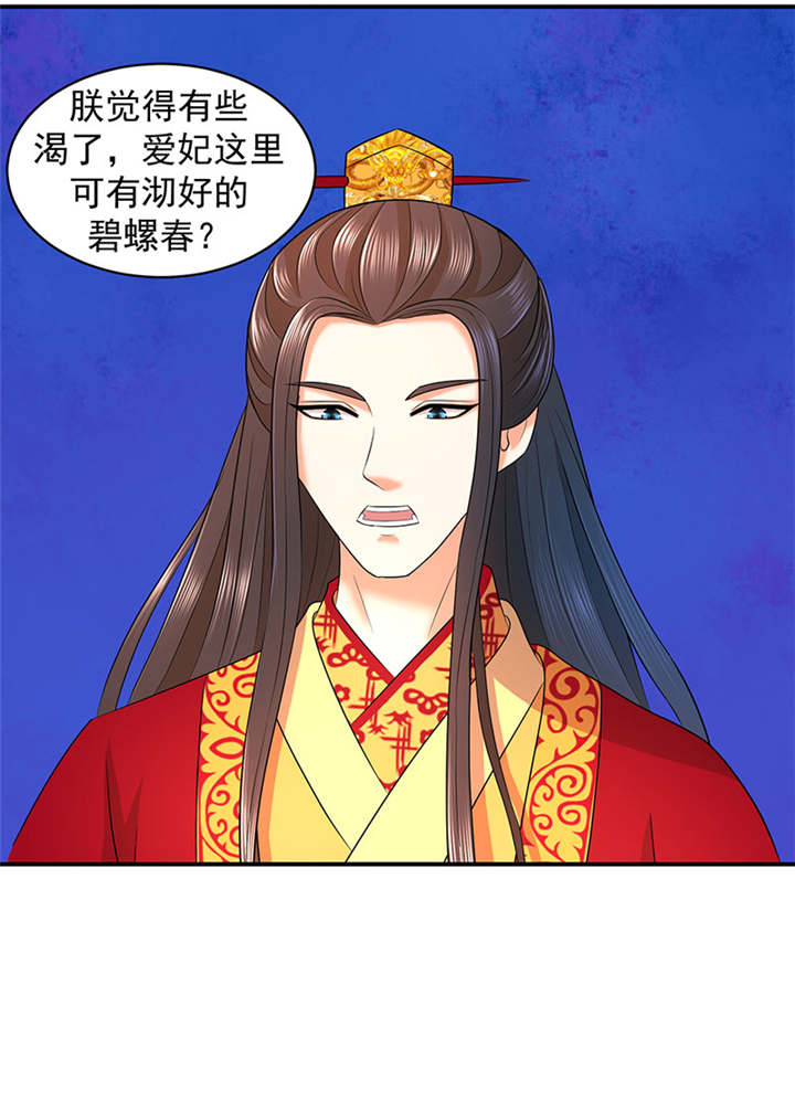 第20章：爱妃的茶真好喝6
