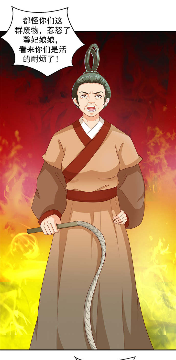 第22章：奴婢的贱手，踩两下没什么！5