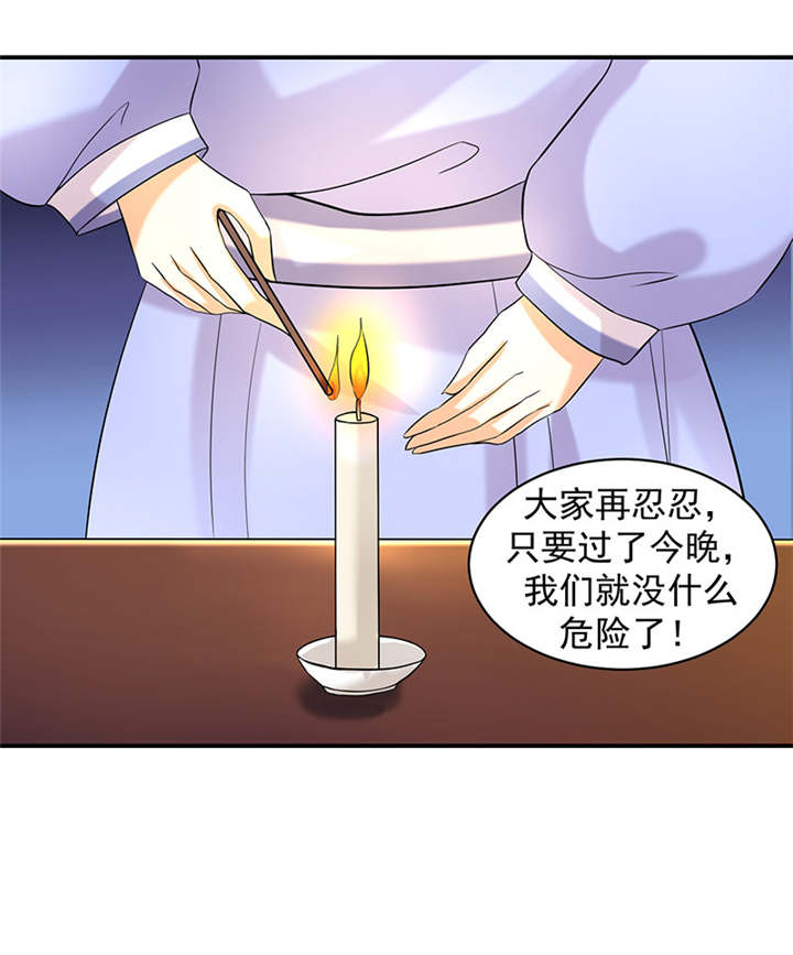 第23章：报仇的机会来了8