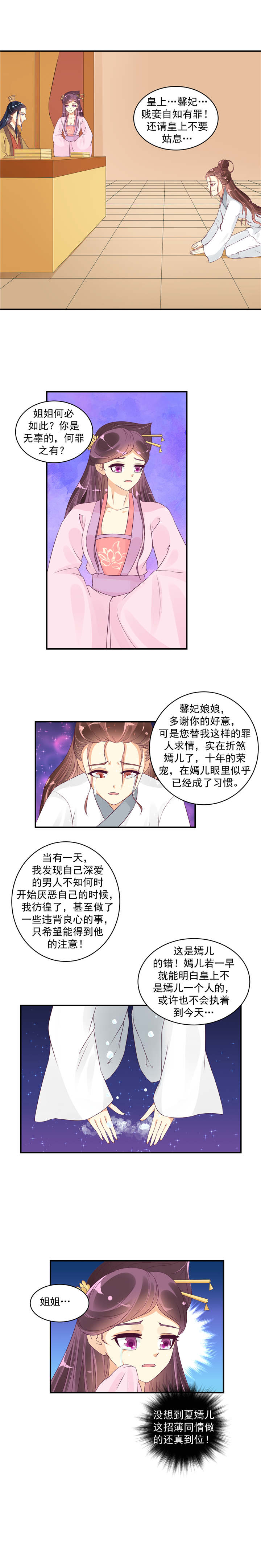 第42章：许碧萱求见！1