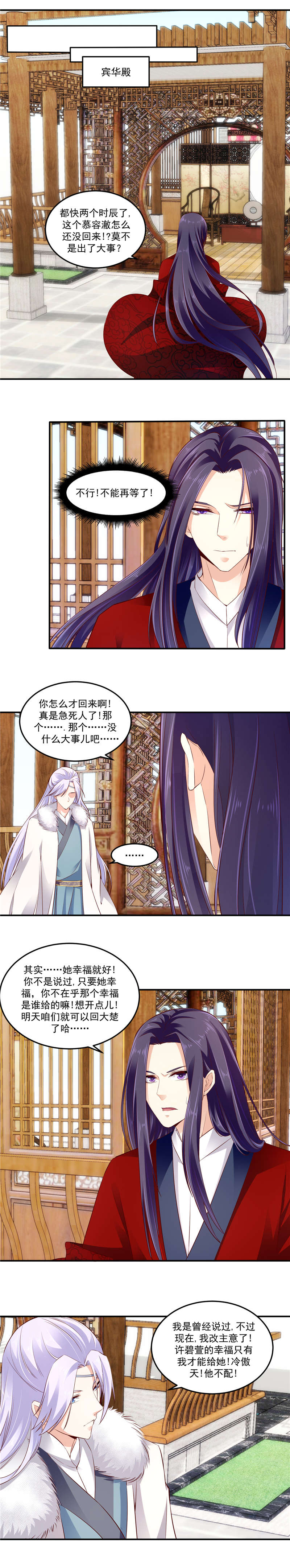 第122章：因为你骗我0