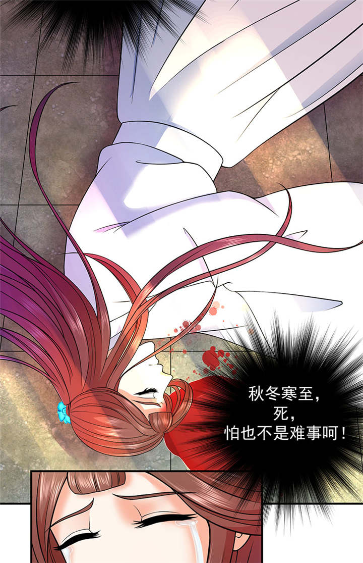 第11章：死，怕也不是难事10