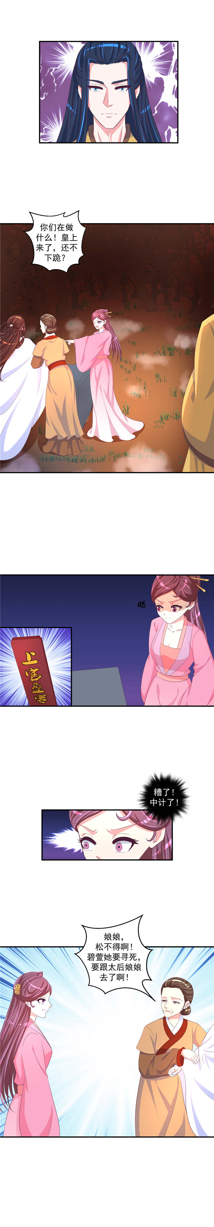 第50章：让我去死！3