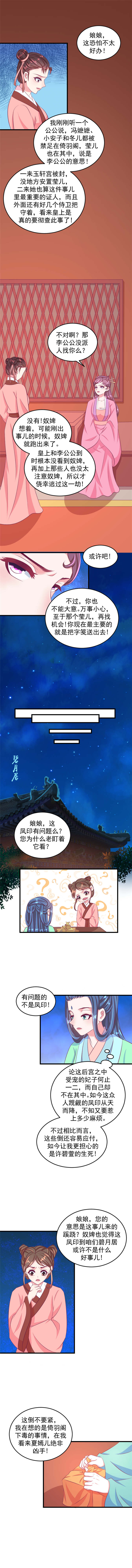 第69章：我们该怎么办？0