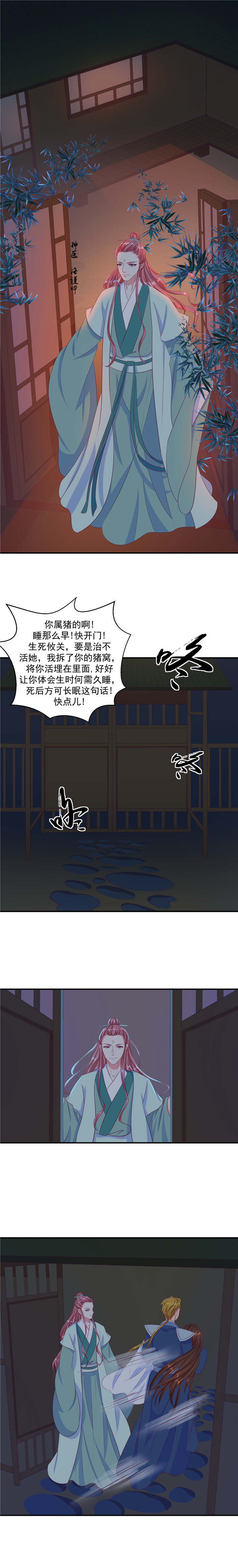 第66章：神医4