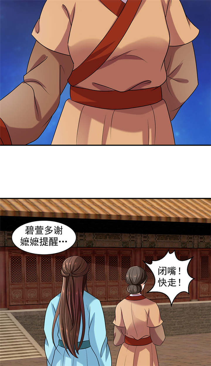 第19章：虎落平阳被犬欺13