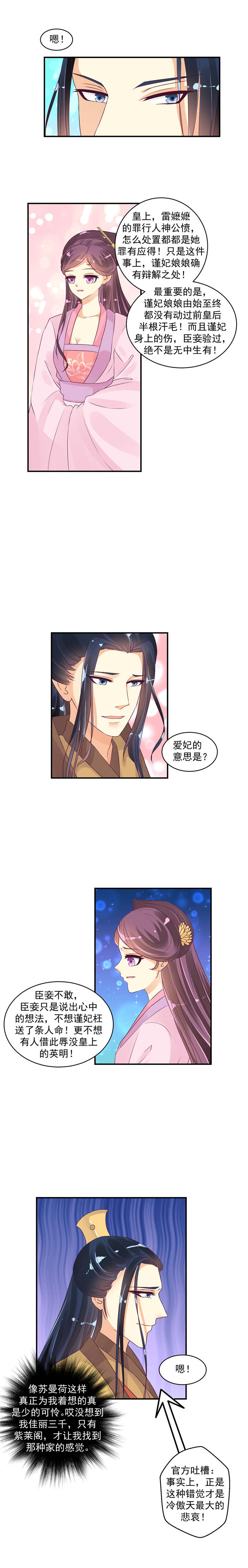 第42章：许碧萱求见！0