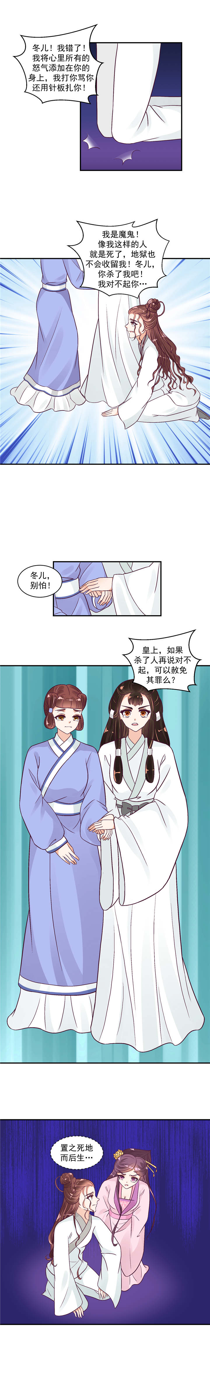 第43章：置之死地而后生4