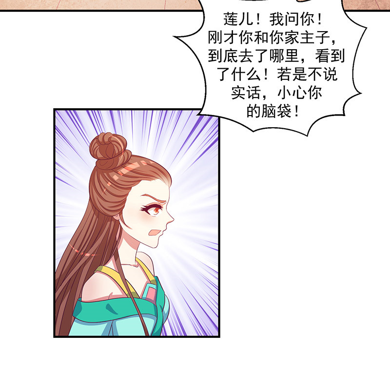 第48章：偶遇？机会！40