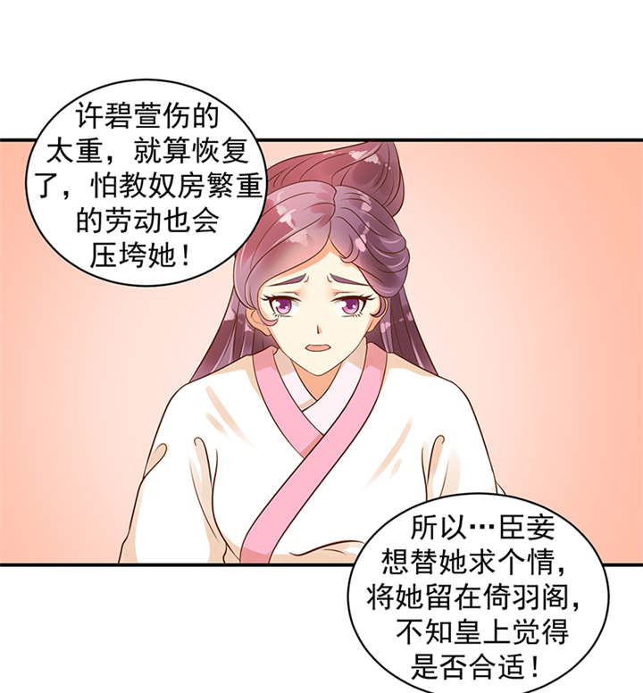 第34章：苏曼荷的‘偶遇‘16