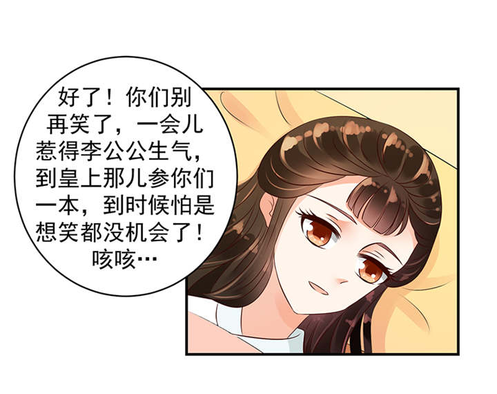 第35章：求你救救冬儿！18