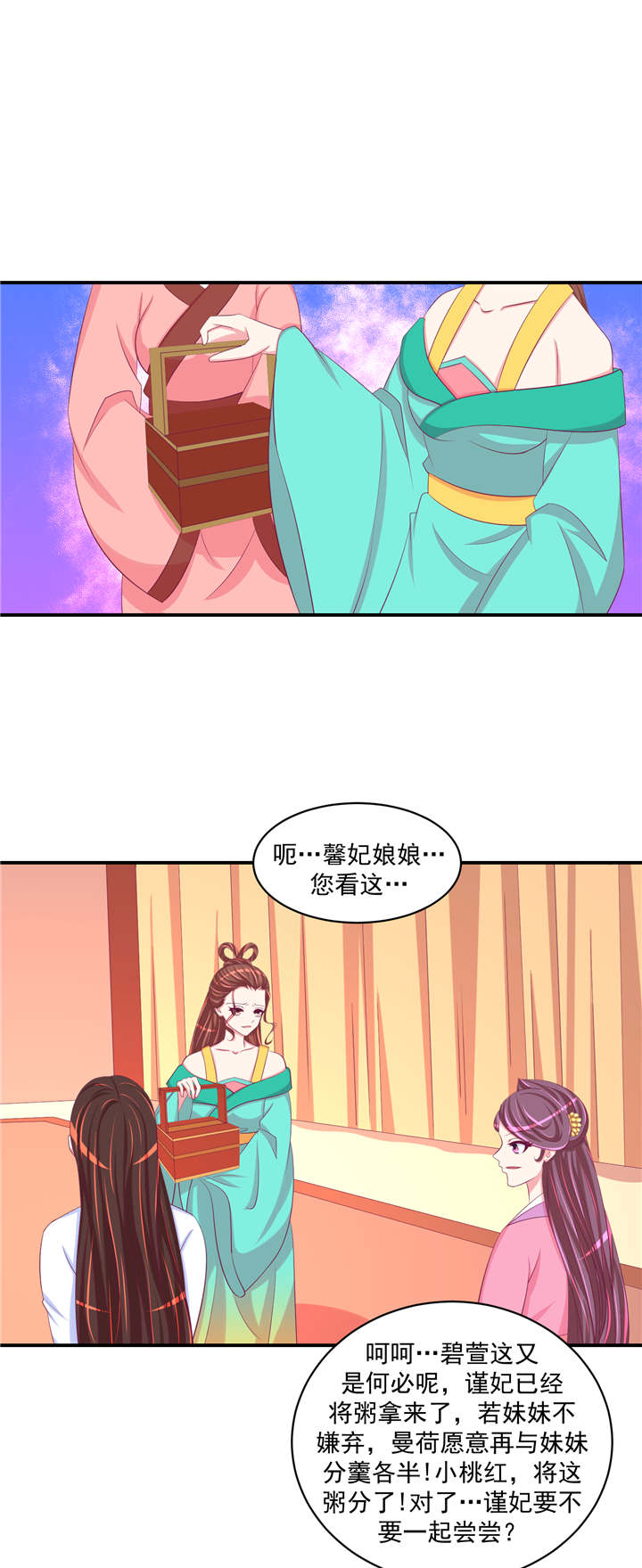 第60章：二喝莲子粥5