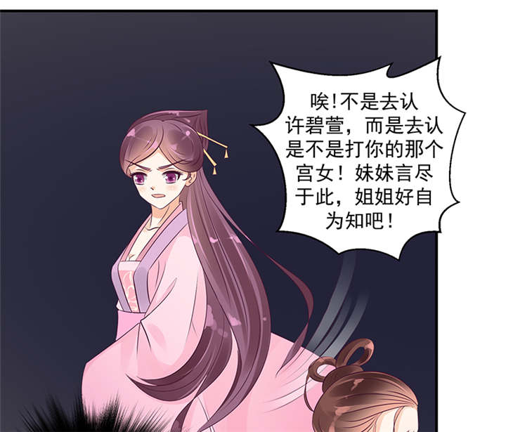 第39章：地牢里的夏嫣儿20