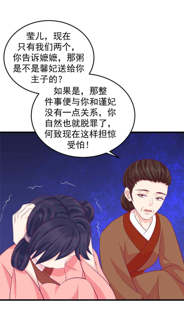 第79章：欲除冬儿！0