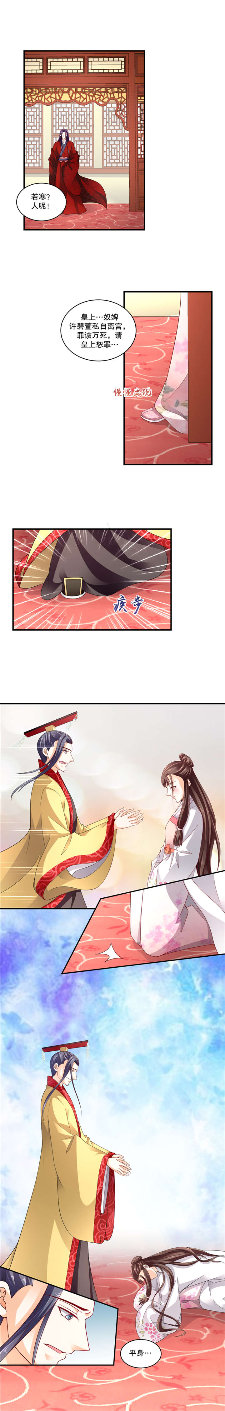 第104章：该你出场了4