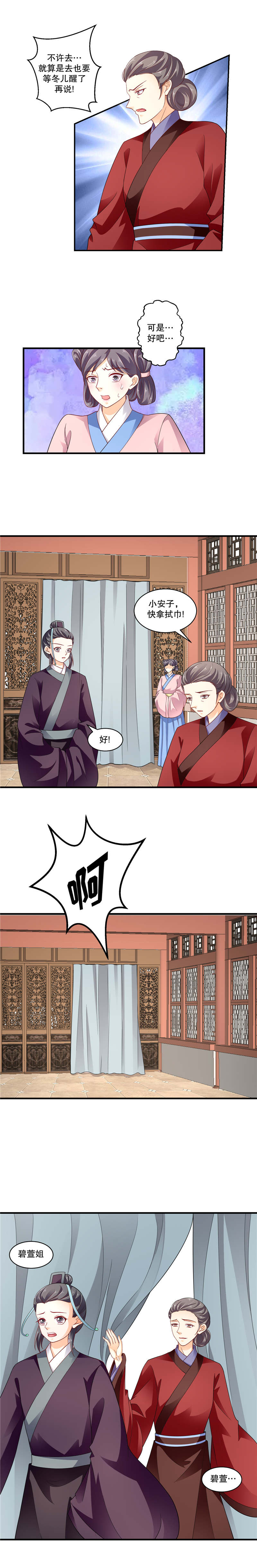 第106章：这是怎么回事？1