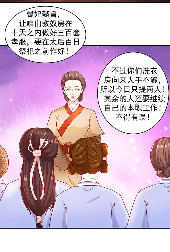 第21章：一纸血书？烧掉！10