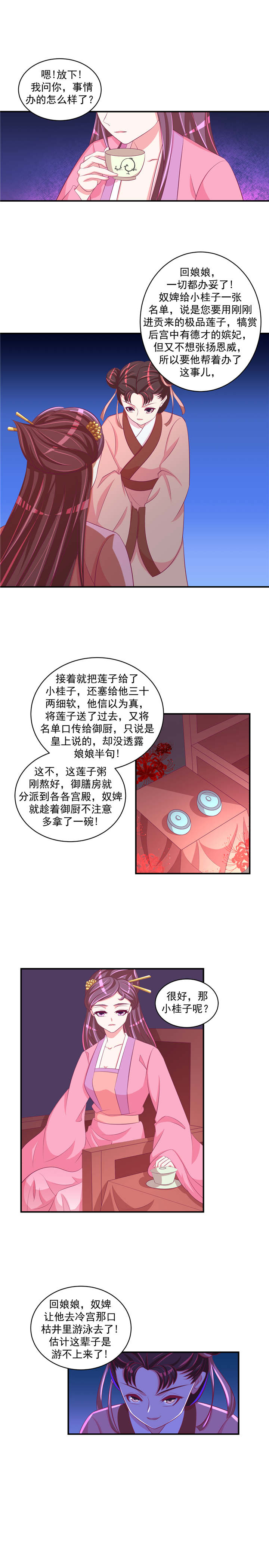 第58章：好好照顾自己4