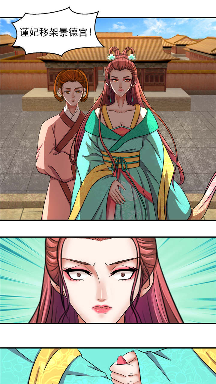 第5章：妖娆之色深宫冷9