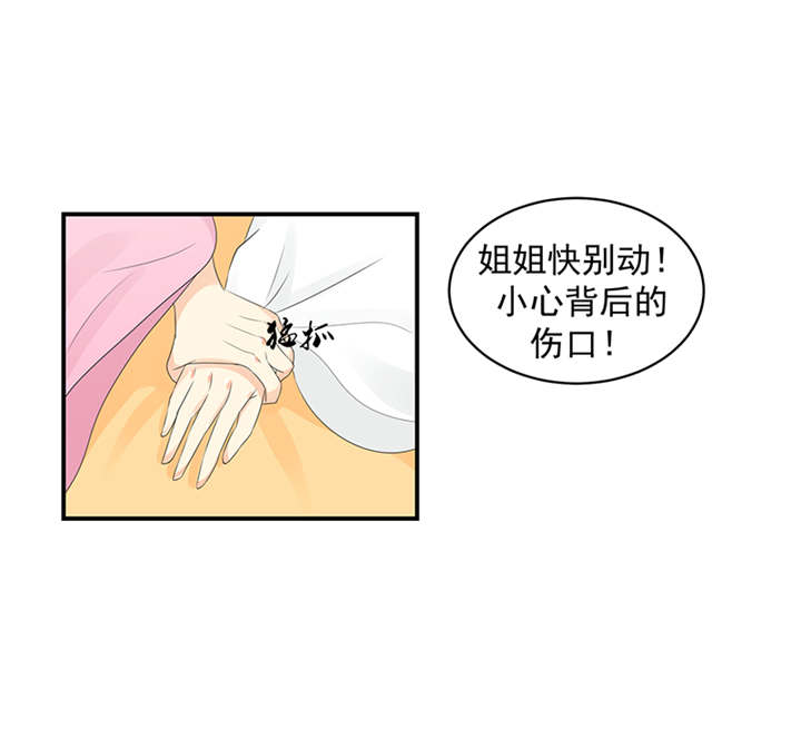 第37章：无事献殷勤38