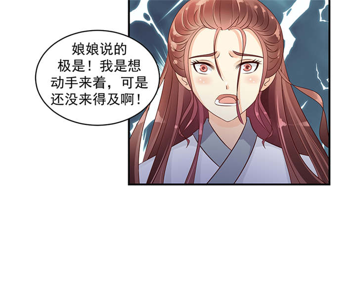 第39章：地牢里的夏嫣儿15