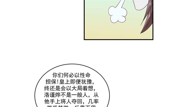 第83章：军令状49