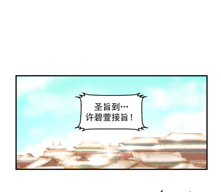 第38章：圣旨到27
