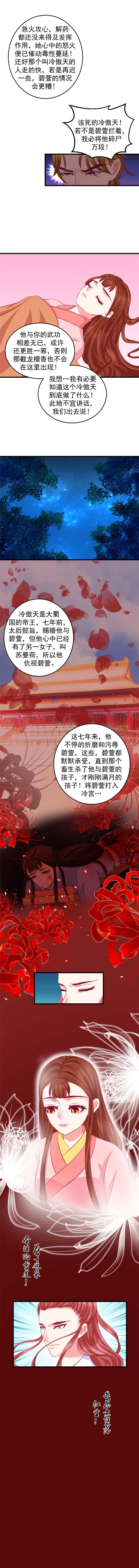 第77章：你注定是我的3