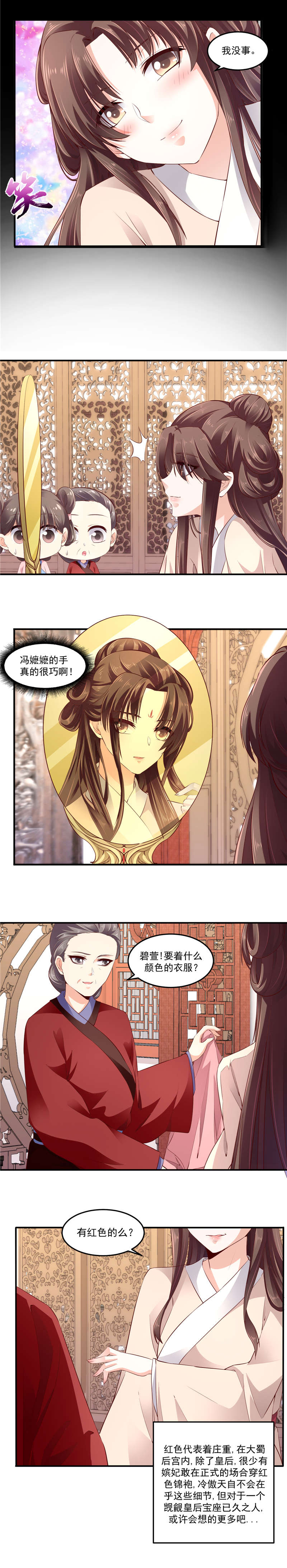第123章：迷人的碧萱3