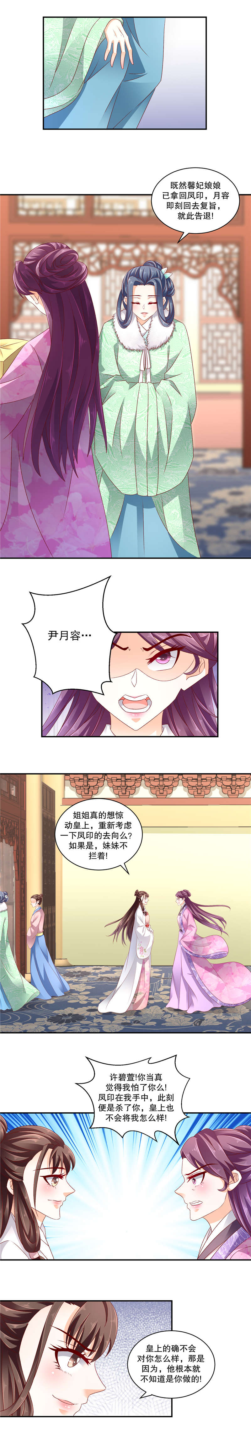 第109章：你的腿没事吧4