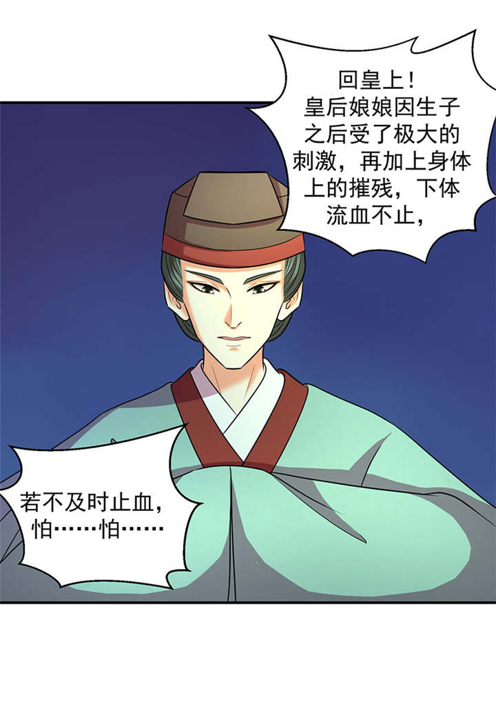 第17章：出冷宫？8