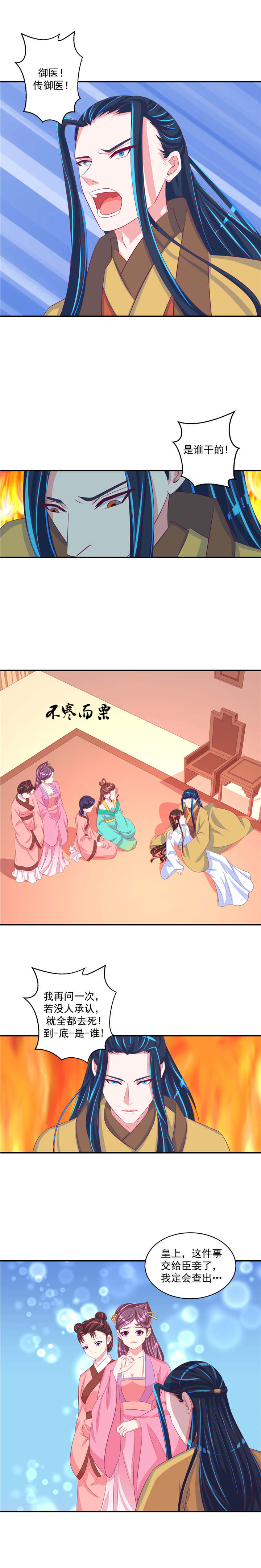第62章：全都去死！3