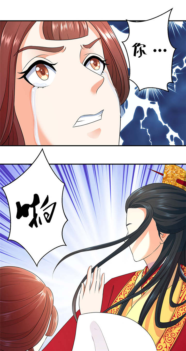 第10章：罪魁祸首是你9