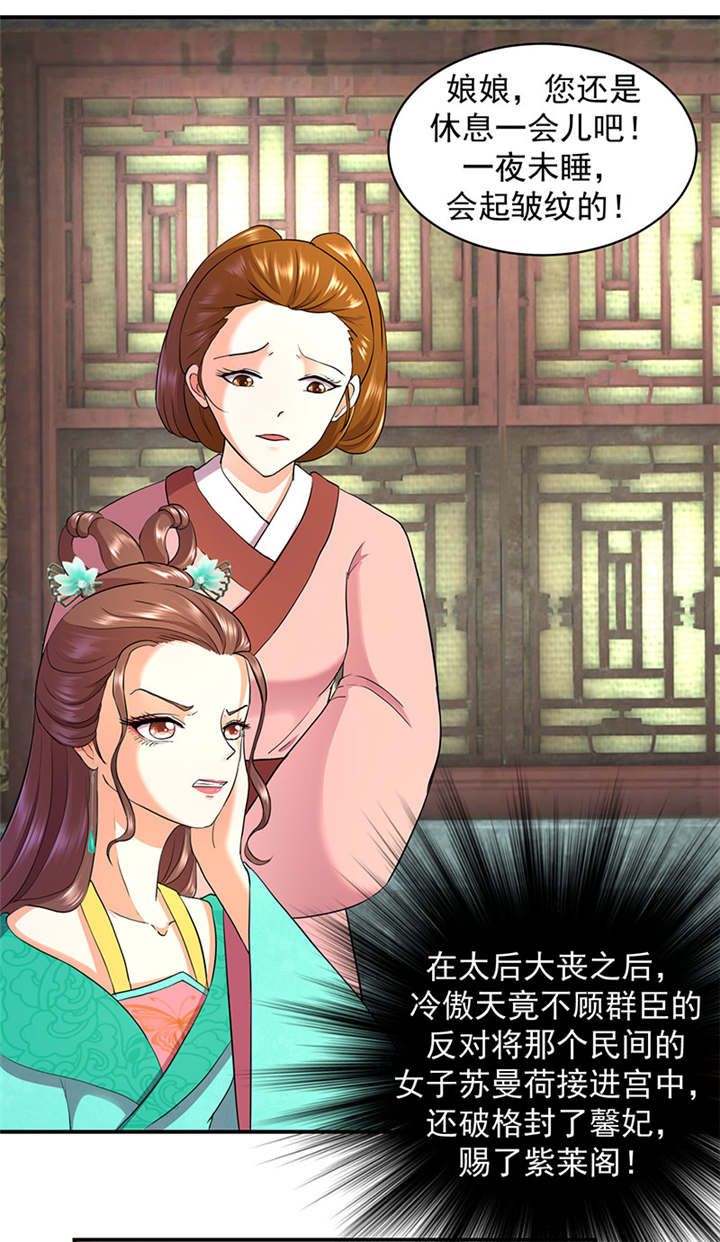 第13章：苏曼荷8