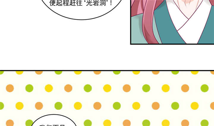 第82章：你喜欢冬儿？15