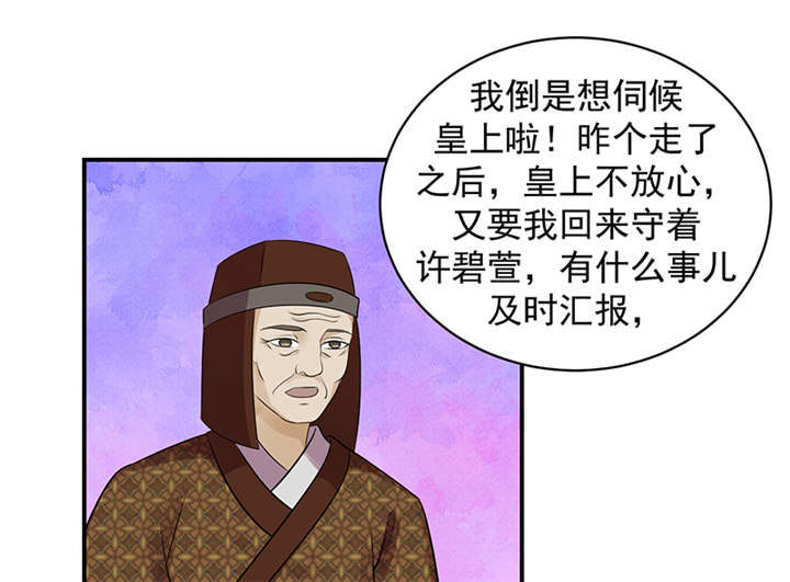 第35章：求你救救冬儿！12