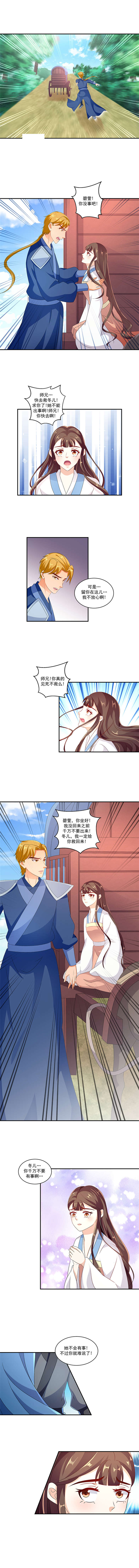 第88章：你等着我0