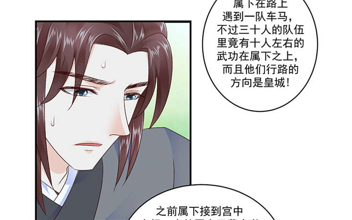 第83章：军令状33