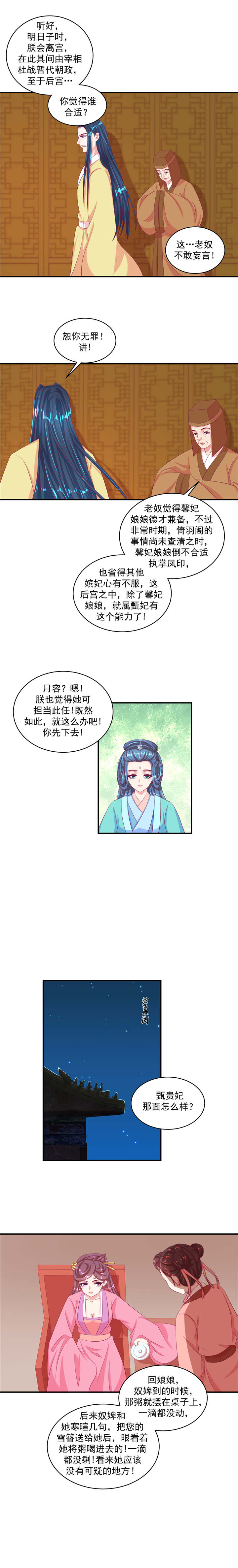 第67章：我不会让她死！2