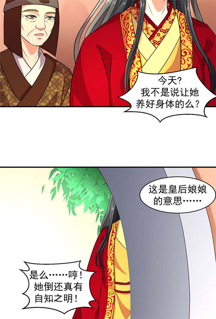 第19章：虎落平阳被犬欺2