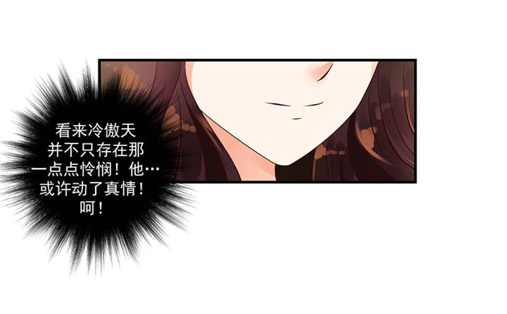 第36章：皇上夜无眠1