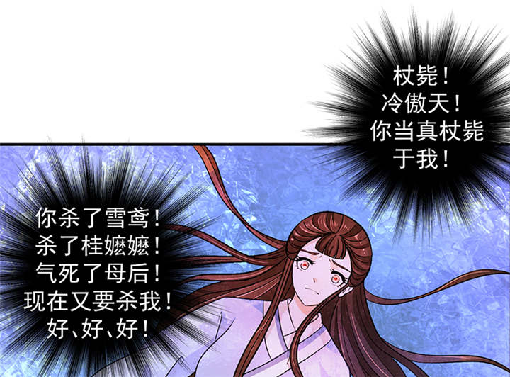 第29章：皇上驾到！19