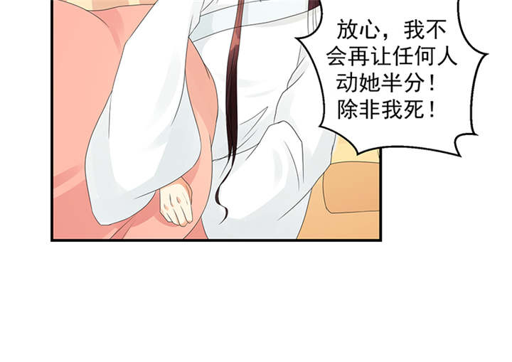 第36章：皇上夜无眠28