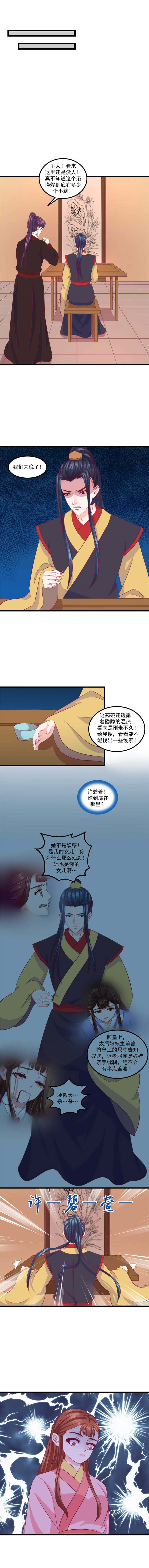 第76章：被跟踪了！4
